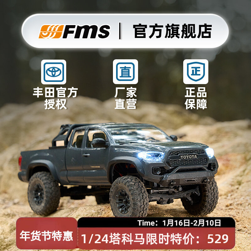 FMS FCX24M Toyota Tacoma 1/24  – обзор и цена Rc Hobby Grade Cars