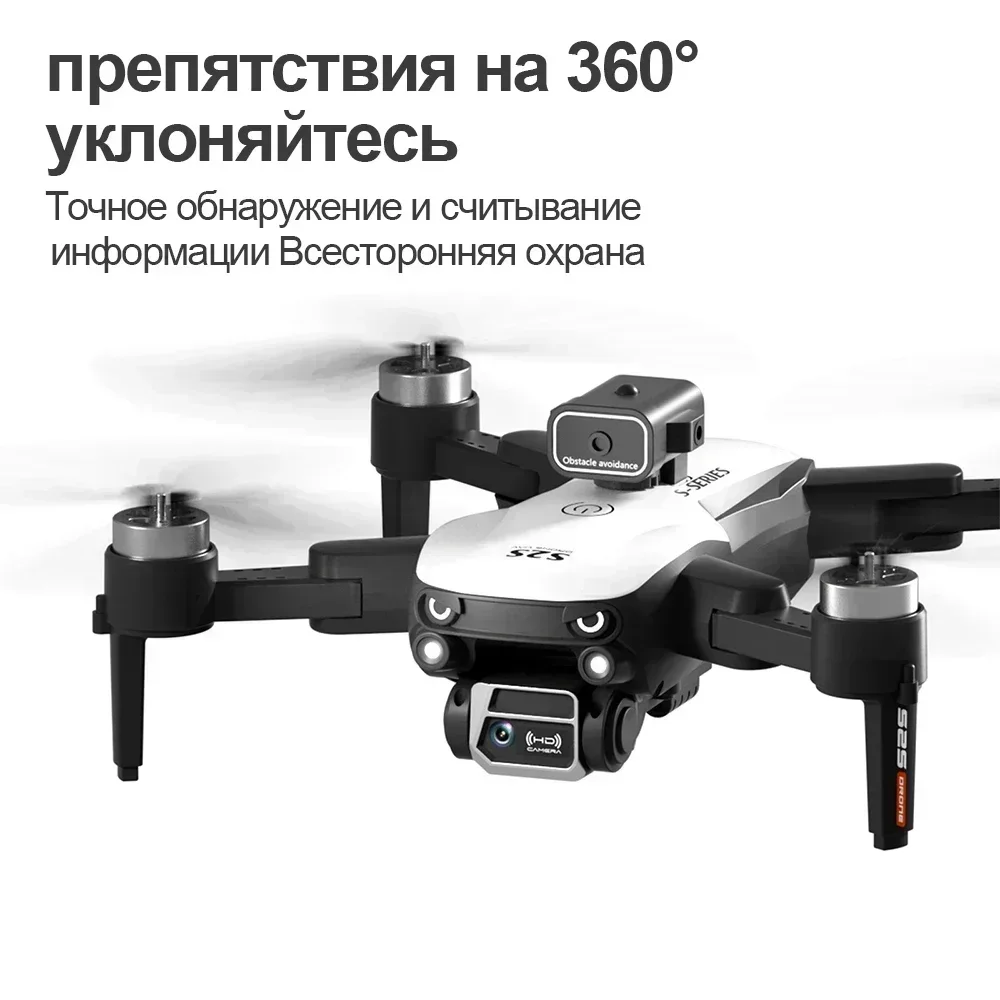S2S Mini Drone 8K Professional – обзор и цена Top Rc Hobby Mini Xcub